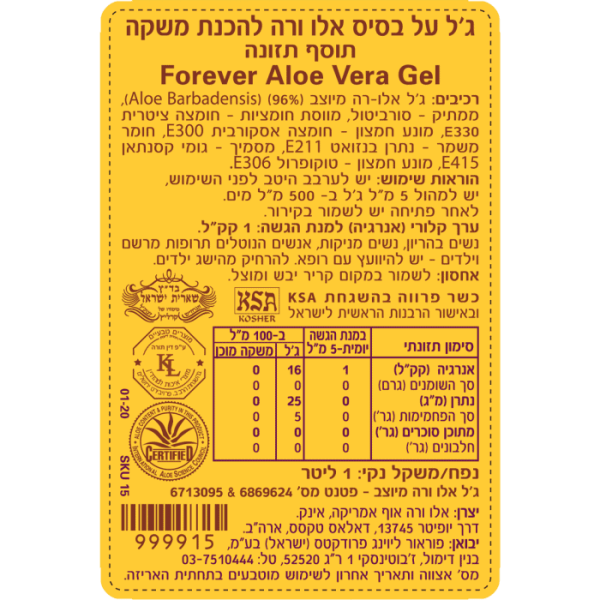 משקה אלוורה פרידום פוראבר אלוורה של פוראבר אלו פירסט בירושלים של פוראוור ללא אלומניום ואלכוהול מוצרים מאלוורה של פוראוור משווקת של מוצרי אלוורה של פוראבר בירושלים פוראבר מוצרי אלוורה טבעיים של פוראוור להשיג אצל משווקת אלופירסט משחת שיניים פוראבר בירושלים ו משווקת פוראבר מעלה אדומים אלופירסט להזמנה באתר אלופירסט בירושלים