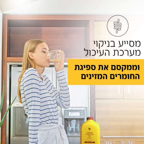 משקה אלוורה פרידום פוראבר אלוורה של פוראבר אלו פירסט בירושלים של פוראוור ללא אלומניום ואלכוהול מוצרים מאלוורה של פוראוור משווקת של מוצרי אלוורה של פוראבר בירושלים פוראבר מוצרי אלוורה טבעיים של פוראוור להשיג אצל משווקת אלופירסט משחת שיניים פוראבר בירושלים ו משווקת פוראבר מעלה אדומים אלופירסט להזמנה באתר אלופירסט בירושלים
