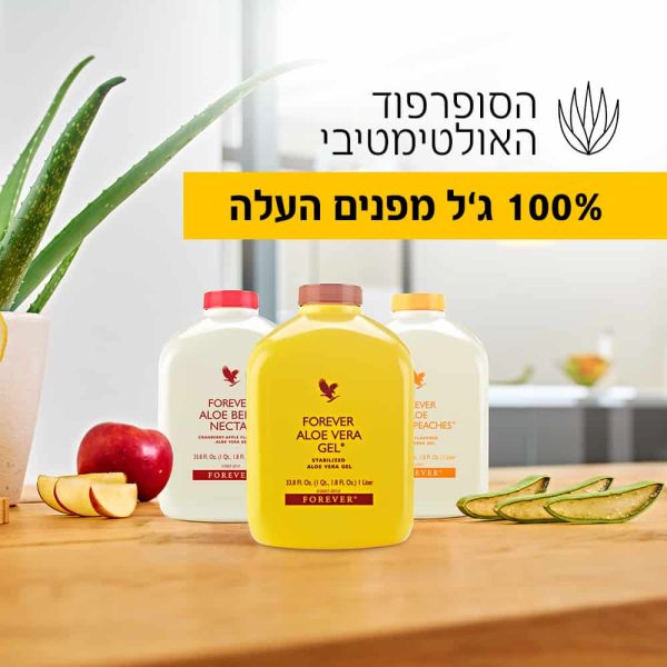 משקה אלוורה פרידום פוראבר אלוורה של פוראבר אלו פירסט בירושלים של פוראוור ללא אלומניום ואלכוהול מוצרים מאלוורה של פוראוור משווקת של מוצרי אלוורה של פוראבר בירושלים פוראבר מוצרי אלוורה טבעיים של פוראוור להשיג אצל משווקת אלופירסט משחת שיניים פוראבר בירושלים ו משווקת פוראבר מעלה אדומים אלופירסט להזמנה באתר אלופירסט בירושלים