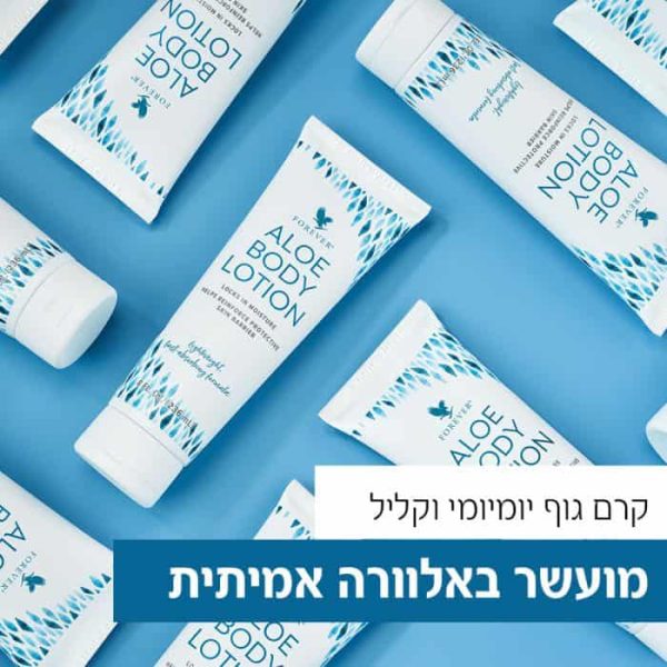 דאורדורנט של פוראוור ללא אלומניום ואלכוהול מוצרים מאלוורה של פוראוור משווקת של מוצרי אלוורה של פוראבר בירושלים פוראבר מוצרי אלוורה טבעיים של פוראוור להשיג אצל משווקת אלופירסט משחת שיניים פוראבר בירושלים ו משווקת פוראבר מעלה אדומים אלופירסט להזמנה באתר אלופירסט בירושלים