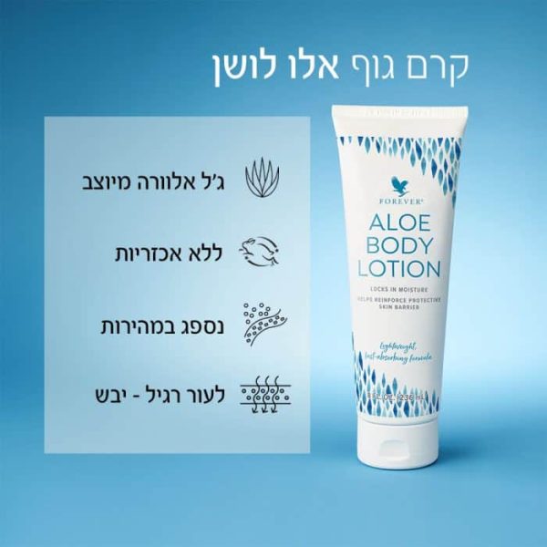 אלו בודי לושן דאורדורנט של פוראוור ללא אלומניום ואלכוהול מוצרים מאלוורה של פוראוור משווקת של מוצרי אלוורה של פוראבר בירושלים פוראבר מוצרי אלוורה טבעיים של פוראוור להשיג אצל משווקת אלופירסט משחת שיניים פוראבר בירושלים ו משווקת פוראבר מעלה אדומים אלופירסט להזמנה באתר אלופירסט בירושלים
