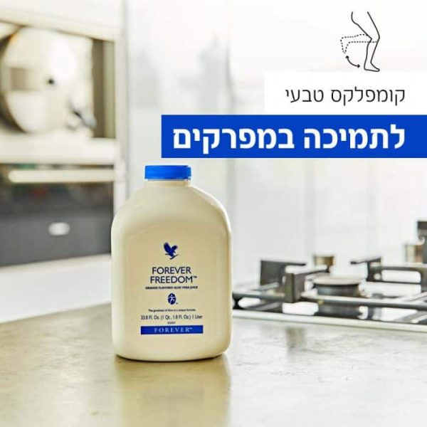 משקה אלוורה פרידום פוראבר אלוורה של פוראבר אלו פירסט בירושלים של פוראוור ללא אלומניום ואלכוהול מוצרים מאלוורה של פוראוור משווקת של מוצרי אלוורה של פוראבר בירושלים פוראבר מוצרי אלוורה טבעיים של פוראוור להשיג אצל משווקת אלופירסט משחת שיניים פוראבר בירושלים ו משווקת פוראבר מעלה אדומים אלופירסט להזמנה באתר אלופירסט בירושלים