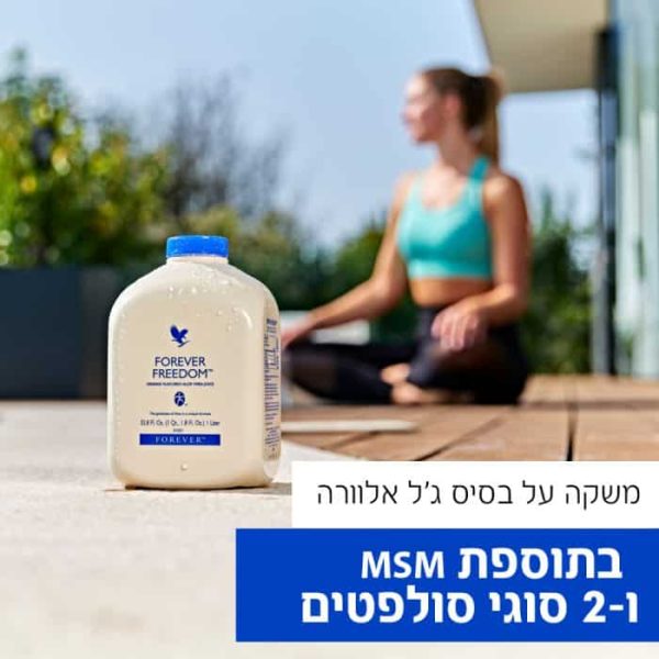 משקה אלוורה פרידום פוראבר אלוורה של פוראבר אלו פירסט בירושלים של פוראוור ללא אלומניום ואלכוהול מוצרים מאלוורה של פוראוור משווקת של מוצרי אלוורה של פוראבר בירושלים פוראבר מוצרי אלוורה טבעיים של פוראוור להשיג אצל משווקת אלופירסט משחת שיניים פוראבר בירושלים ו משווקת פוראבר מעלה אדומים אלופירסט להזמנה באתר אלופירסט בירושלים
