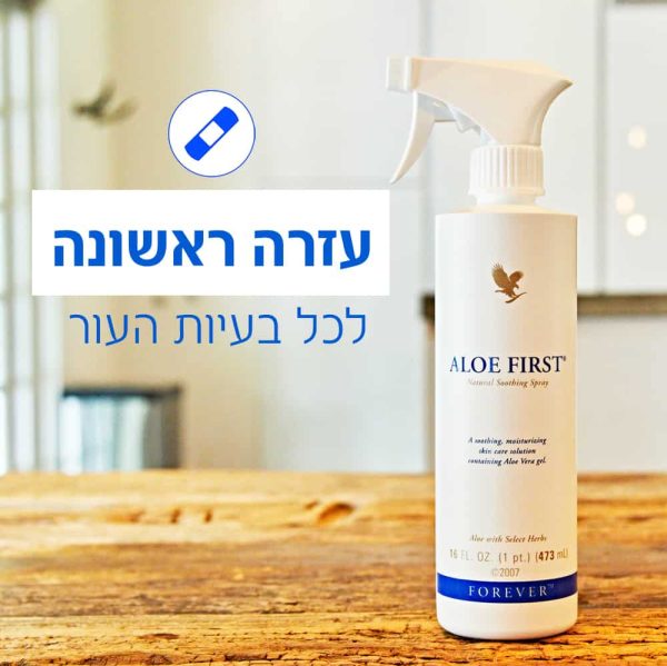 אלו פירסט בירושלים של פוראוור ללא אלומניום ואלכוהול מוצרים מאלוורה של פוראוור משווקת של מוצרי אלוורה של פוראבר בירושלים פוראבר מוצרי אלוורה טבעיים של פוראוור להשיג אצל משווקת אלופירסט משחת שיניים פוראבר בירושלים ו משווקת פוראבר מעלה אדומים אלופירסט להזמנה באתר אלופירסט בירושלים