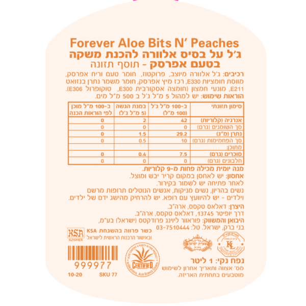 משקה אלוורה פוראבר אלוורה של פוראבר אלו פירסט בירושלים של פוראוור ללא אלומניום ואלכוהול מוצרים מאלוורה של פוראוור משווקת של מוצרי אלוורה של פוראבר בירושלים פוראבר מוצרי אלוורה טבעיים של פוראוור להשיג אצל משווקת אלופירסט משחת שיניים פוראבר בירושלים ו משווקת פוראבר מעלה אדומים אלופירסט להזמנה באתר אלופירסט בירושלים