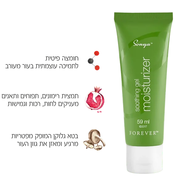 דאורדורנט של פוראוור ללא אלומניום ואלכוהול מאלוורה של פוראוור אלוורה של פוראבר פוראבר מוצרי אלוורה טבעיים של פוראוור להשיג אצל משווקת אלופירסט משחת שיניים פוראבר בירושלים ו משווקת פוראבר מעלה אדומים