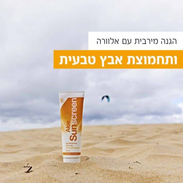 קרם הגנה של פוראוור ללא אלומניום ואלכוהול מוצרים מאלוורה של פוראוור משווקת של מוצרי אלוורה של פוראבר בירושלים פוראבר מוצרי אלוורה טבעיים של פוראוור להשיג אצל משווקת אלופירסט משחת שיניים פוראבר בירושלים ו משווקת פוראבר מעלה אדומים אלופירסט להזמנה באתר אלופירסט בירושלים