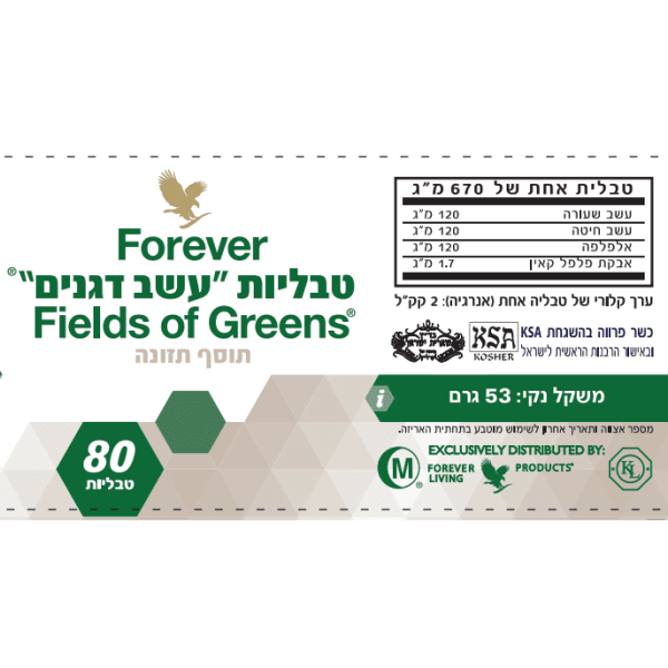 fields-of-green פוראבר אלוורה של פוראבר אלו פירסט בירושלים של פוראוור ללא אלומניום ואלכוהול מוצרים מאלוורה של פוראוור משווקת של מוצרי אלוורה של פוראבר בירושלים פוראבר מוצרי אלוורה טבעיים של פוראוור להשיג אצל משווקת אלופירסט משחת שיניים פוראבר בירושלים ו משווקת פוראבר מעלה אדומים אלופירסט להזמנה באתר אלופירסט בירושלים